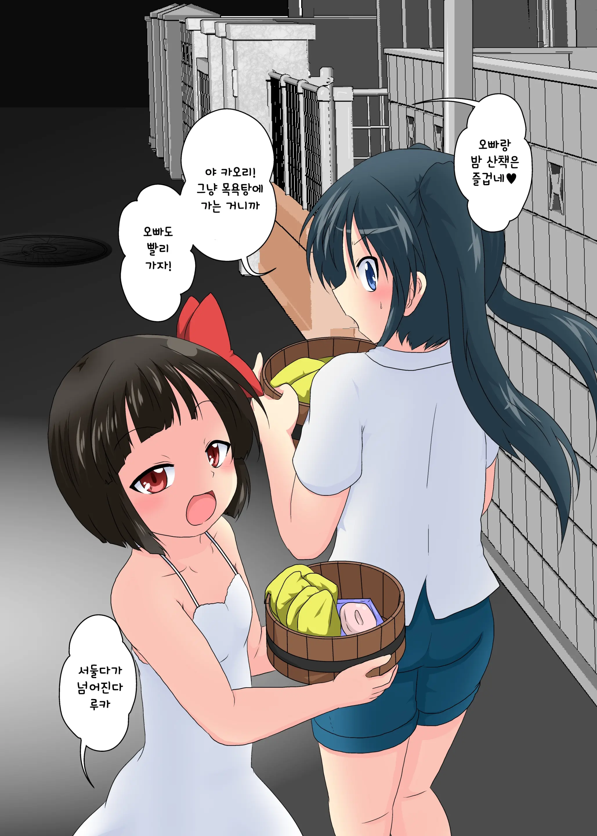 Anata Ga Imouto 2